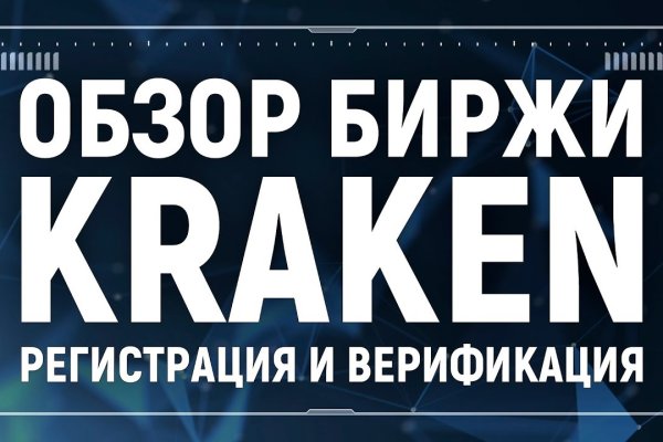 Кракен даркнет store kraken dark link